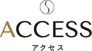 ACCESS アクセス