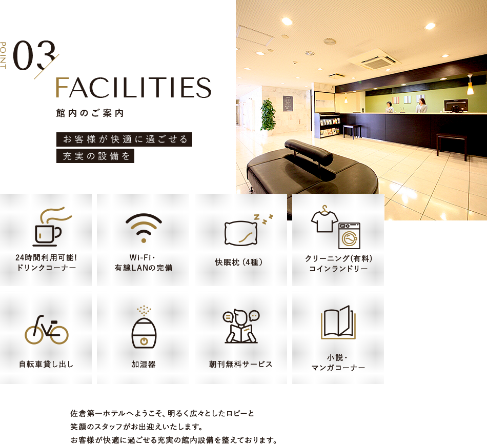 Facilities
