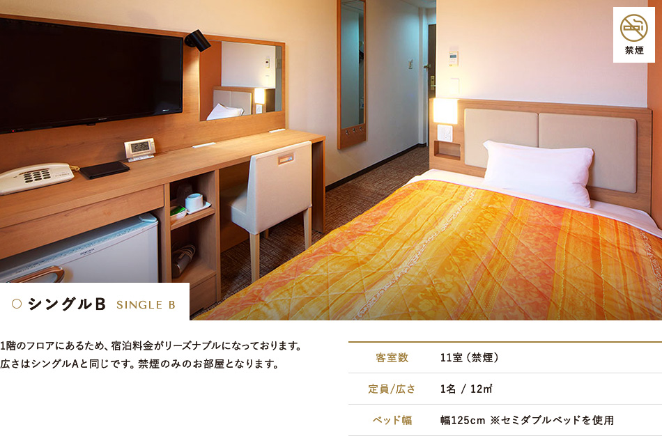 シングルB